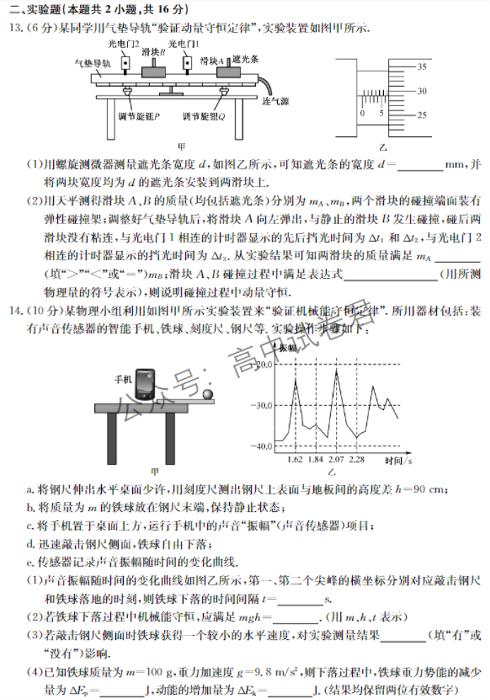 黑龙江省龙东五地市2024高三期中考试物理试题及答案解析