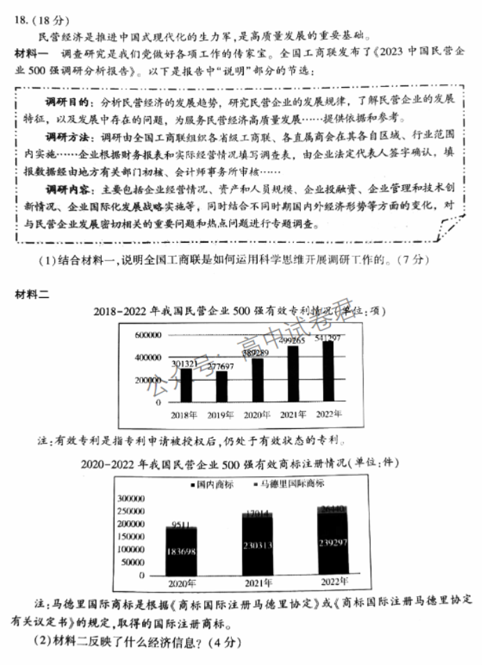 北京朝阳区2024高三11月期中考试政治试题及答案解析