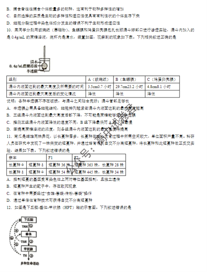 江苏常州2024高三上学期11月期中考试生物试题及答案解析