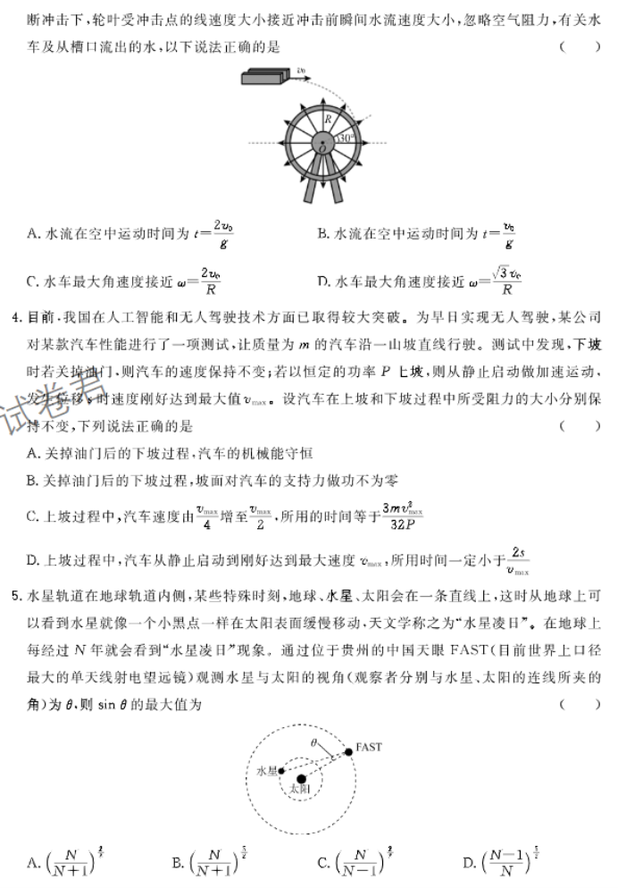 河北邢台部分高中2024高三11月期中考物理试题及答案解析