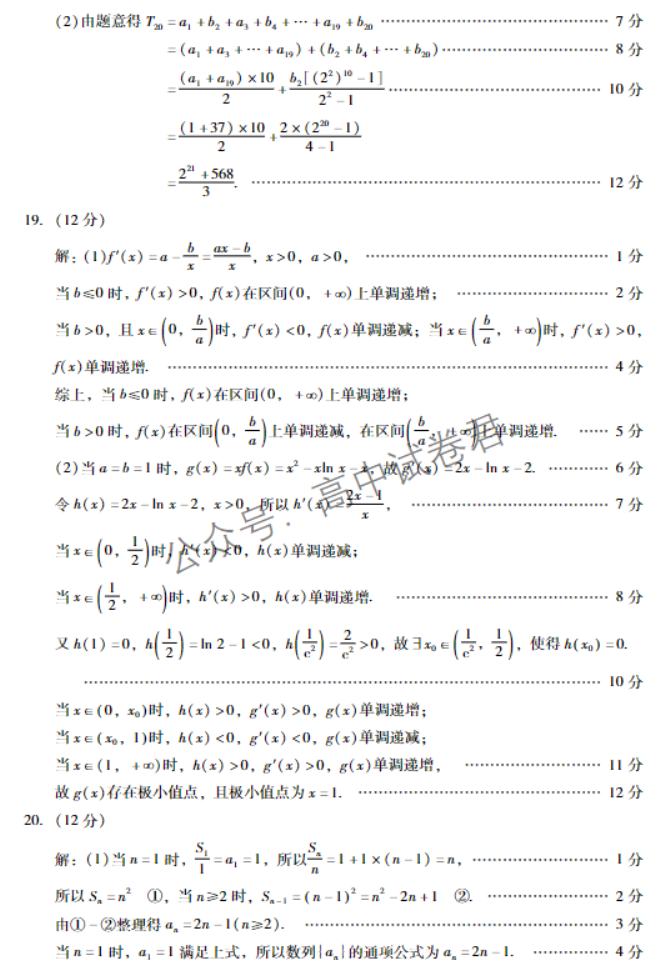 广东肇庆2024高三上学期一模考试数学试题及答案解析