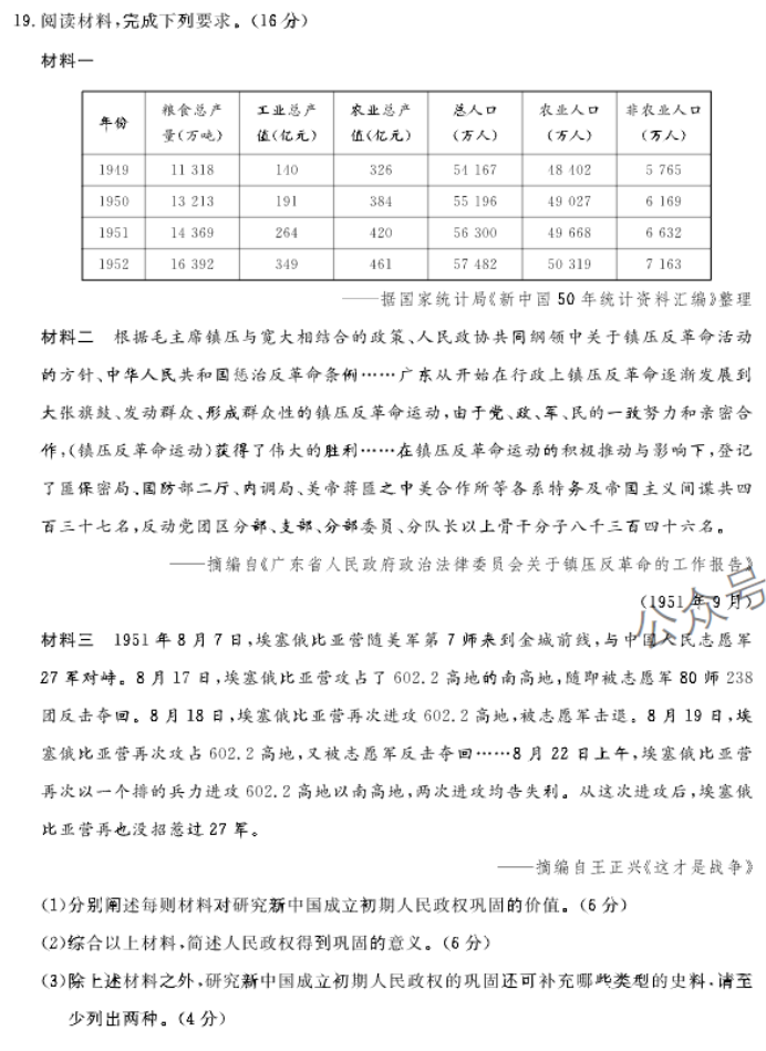 河北邢台部分高中2024高三11月期中考历史试题及答案解析