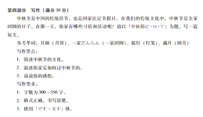 广东肇庆2024高三上学期一模考试日语试题及答案解析