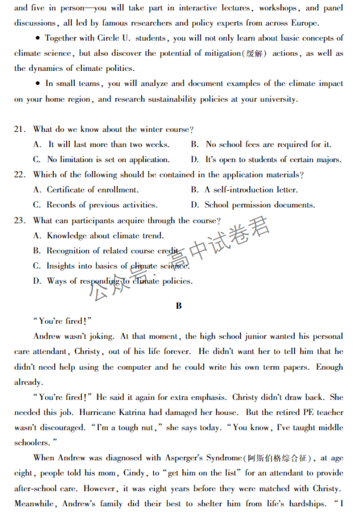 广东肇庆2024高三上学期一模考试英语试题及答案解析