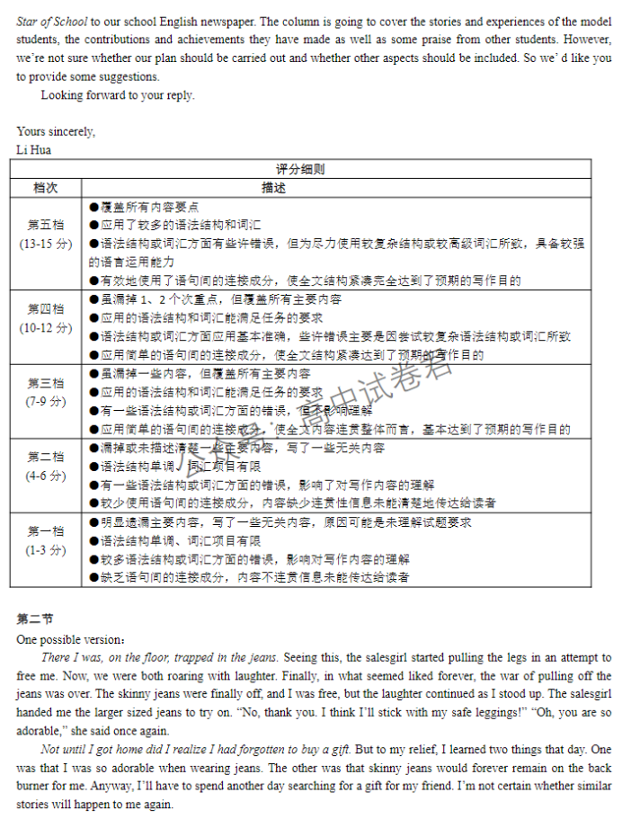 湖北名校联考2024高三11月期中考试英语试题及答案解析