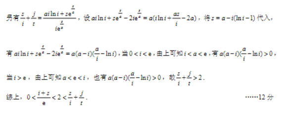 湖北名校联考2024高三11月期中考试数学试题及答案解析