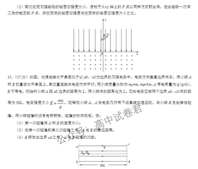 湖北名校联考2024高三11月期中考试物理试题及答案解析