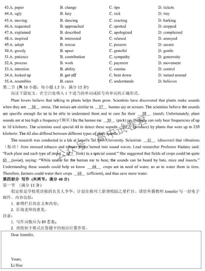 湖北名校联考2024高三11月期中考试英语试题及答案解析