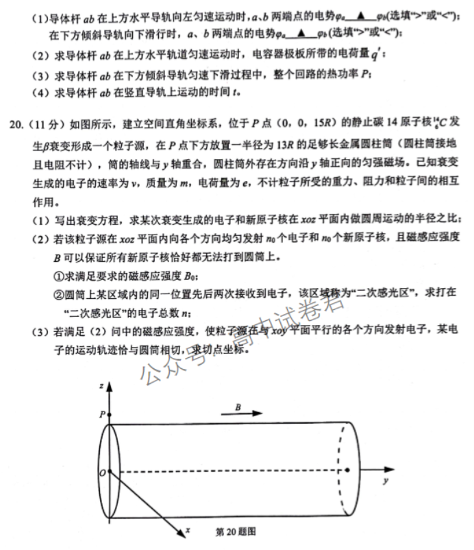 浙江温州2024高三11月一模考试物理试题及答案解析