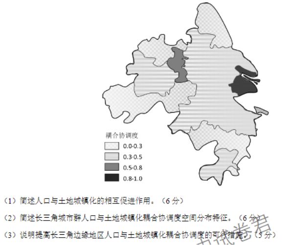 湖北名校联考2024高三11月期中考试地理试题及答案解析