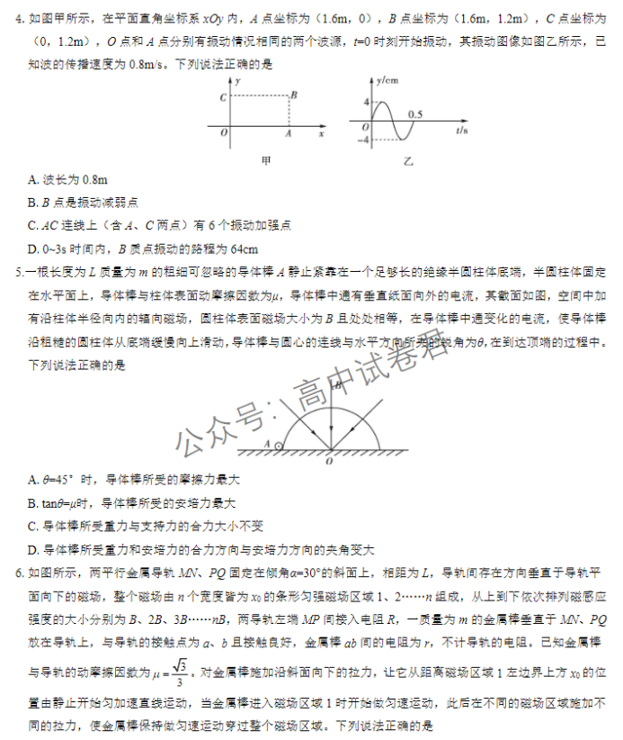 湖北名校联考2024高三11月期中考试物理试题及答案解析