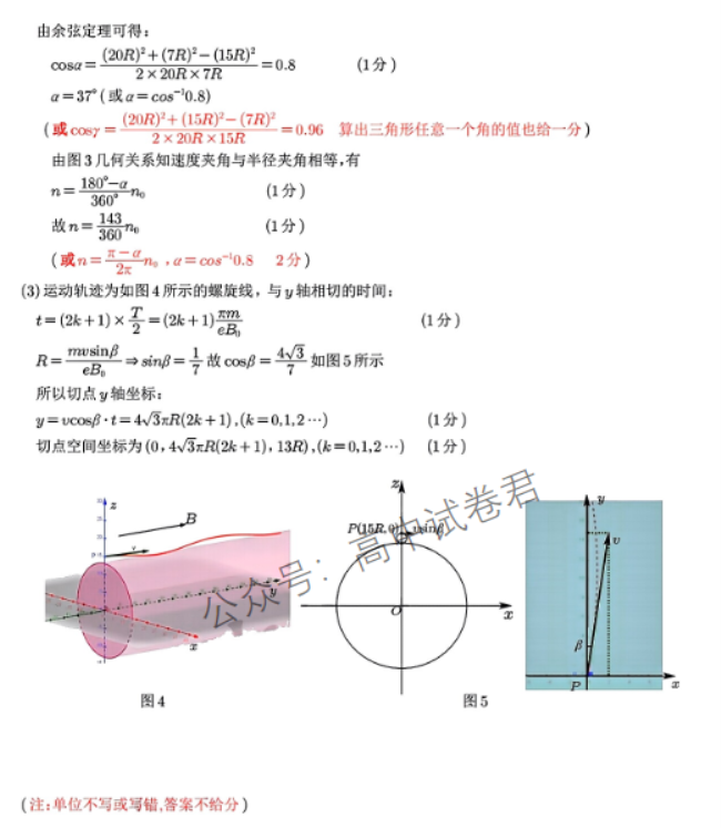 浙江温州2024高三11月一模考试物理试题及答案解析