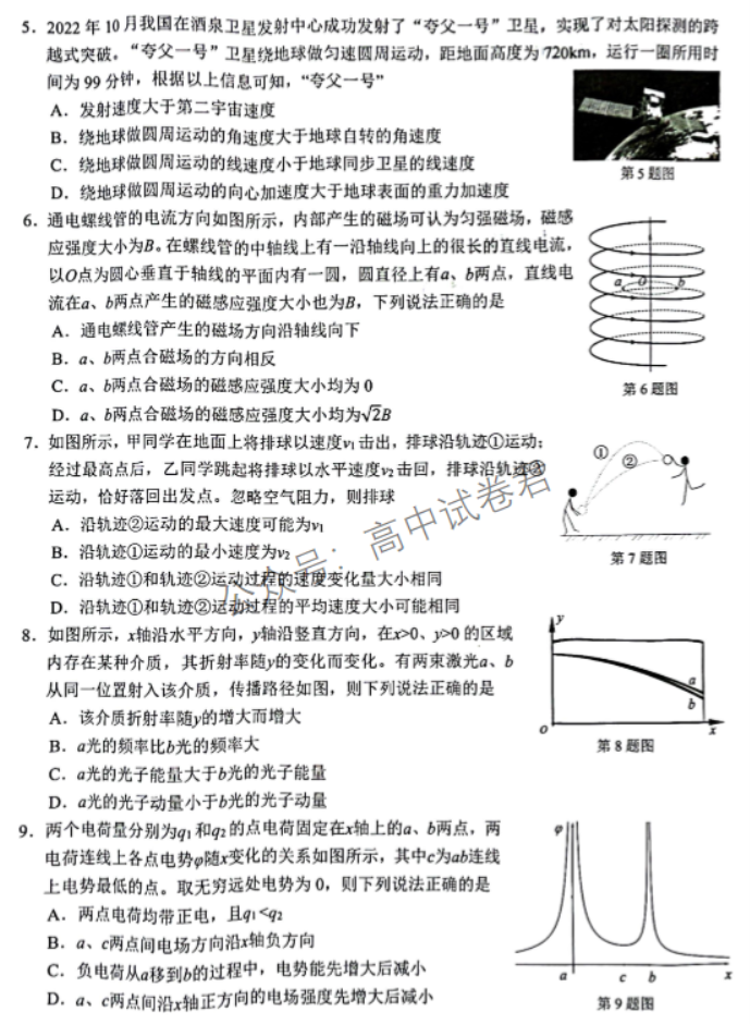 浙江温州2024高三11月一模考试物理试题及答案解析