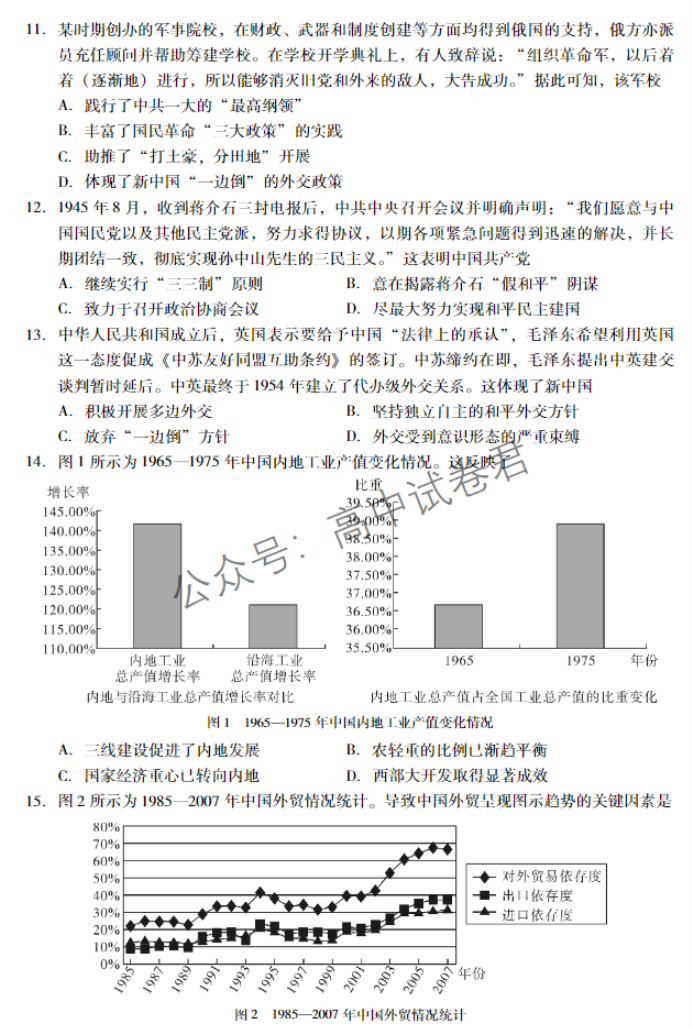 广东肇庆2024高三上学期一模考试历史试题及答案解析