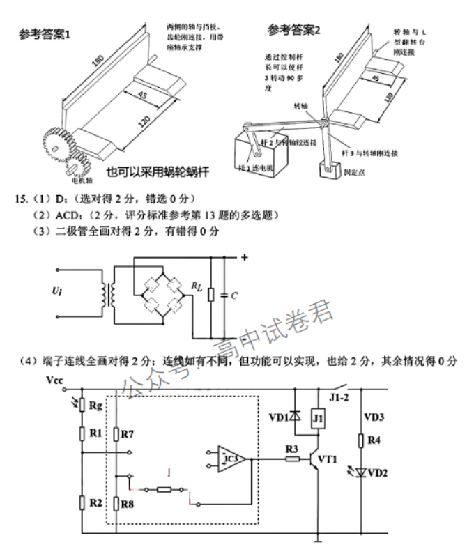 浙江温州2024高三11月一模考试技术试题及答案解析