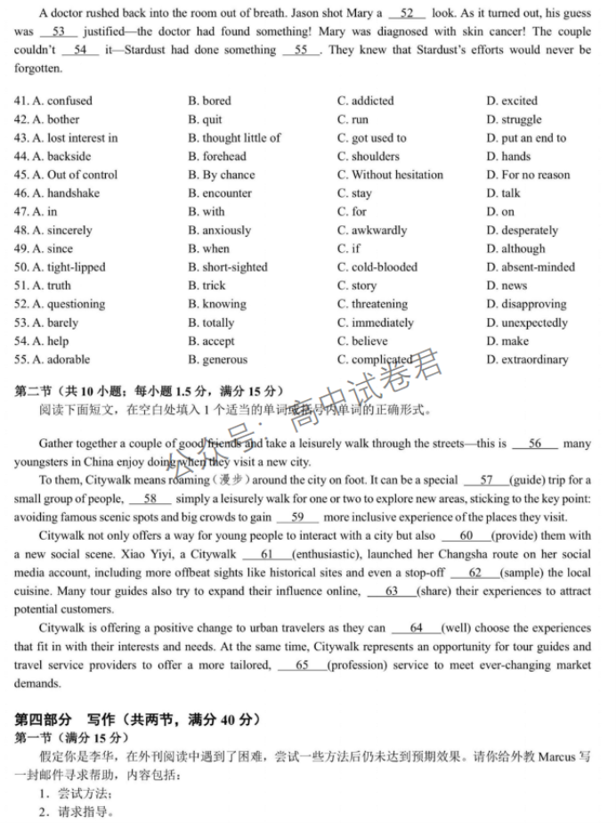 浙江温州2024高三11月一模考试英语试题及答案解析