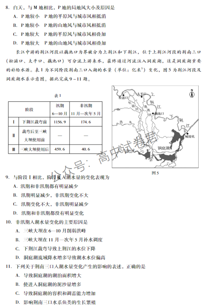 广东肇庆2024高三上学期一模考试地理试题及答案解析