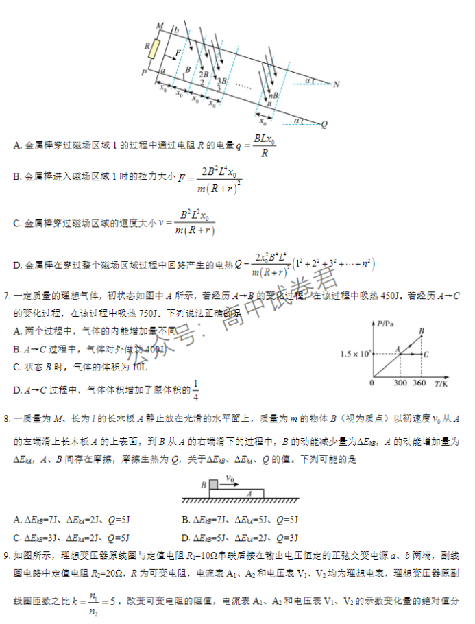 湖北名校联考2024高三11月期中考试物理试题及答案解析