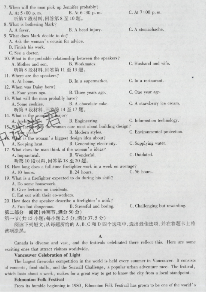 海南天一联考2024高三学业水平诊断一英语试题及答案解析