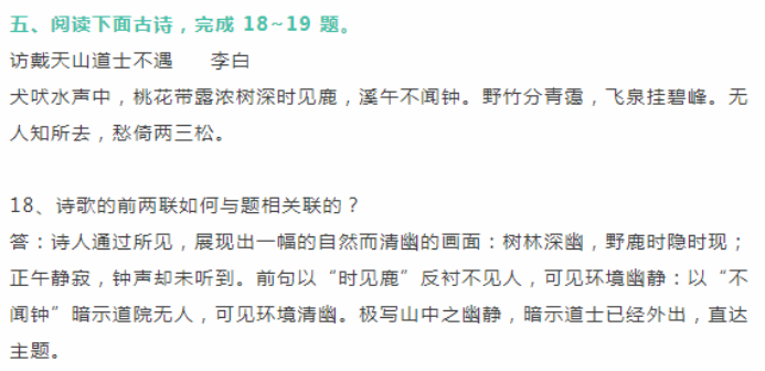 2023成人高考语文试题及答案解析【高起专】