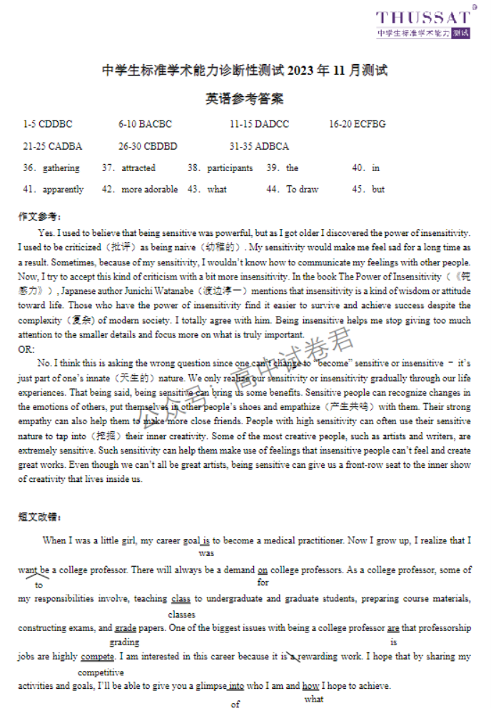 2024THUSSAT高三11月诊断性测试英语试题及答案解析