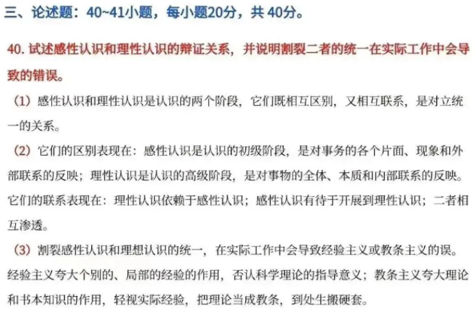 2023成人高考政治试题及答案解析【专升本】