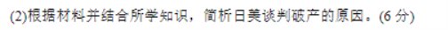 陕西汉中2024高三第三次校际联考历史试题及答案解析