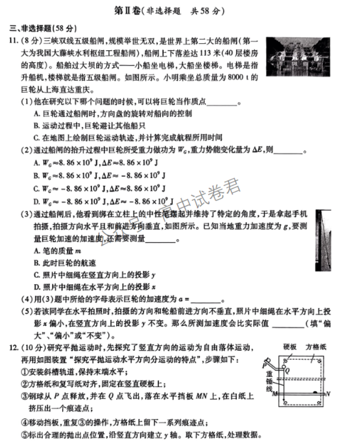 安徽江淮十校2024高三第二次联考物理试题及答案解析