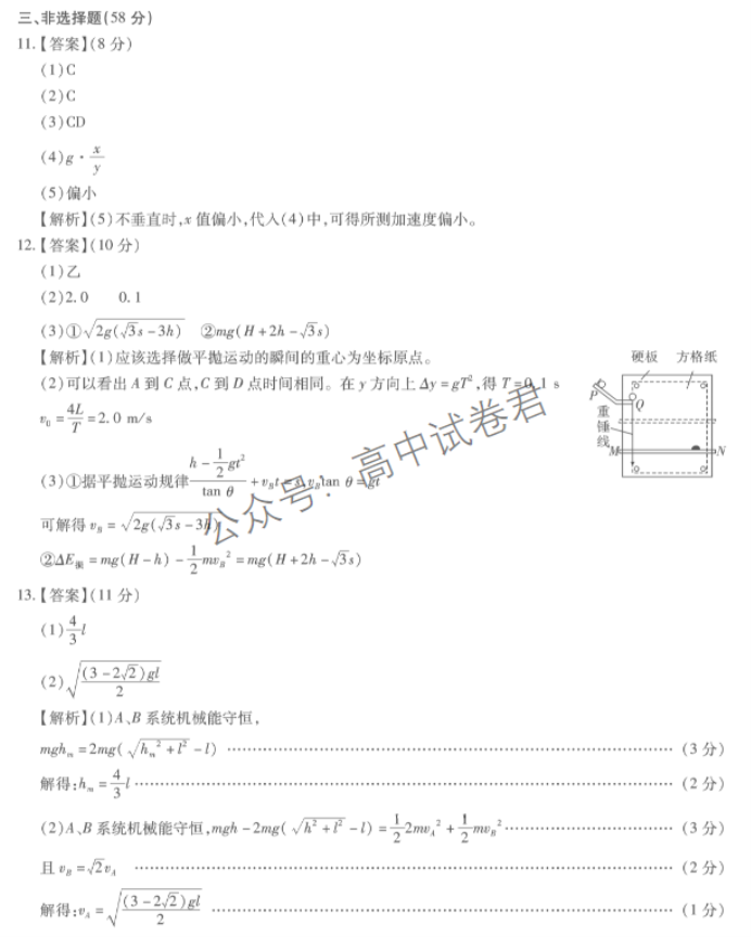 安徽江淮十校2024高三第二次联考物理试题及答案解析