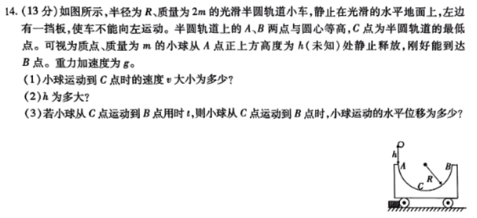 安徽江淮十校2024高三第二次联考物理试题及答案解析