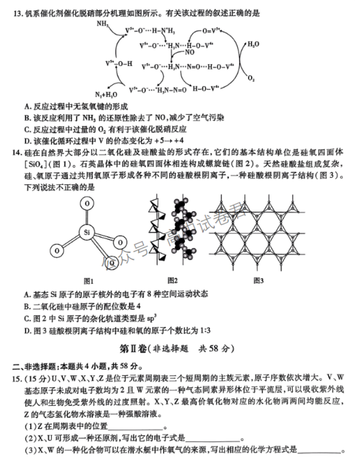 安徽江淮十校2024高三第二次联考化学试题及答案解析