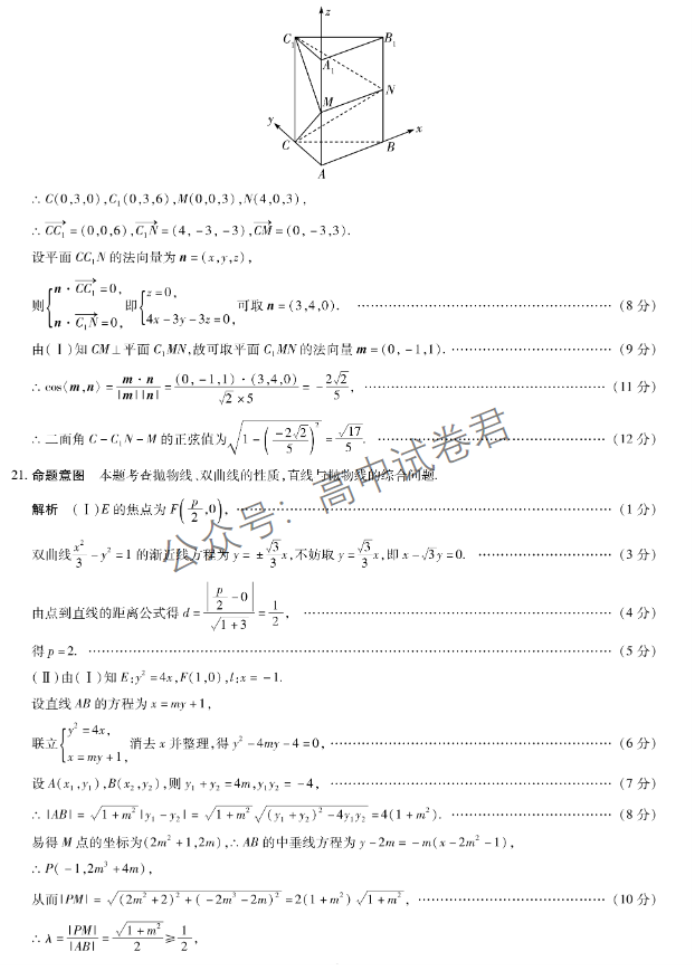 海南天一联考2024高三学业水平诊断一数学试题及答案解析