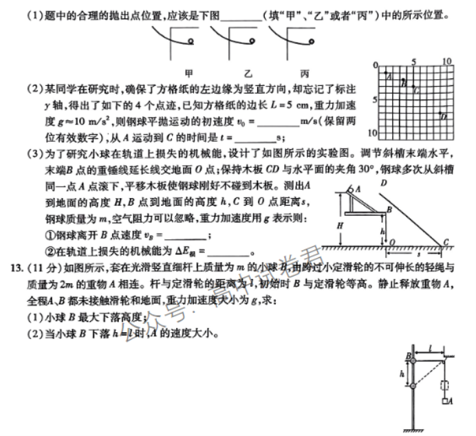 安徽江淮十校2024高三第二次联考物理试题及答案解析