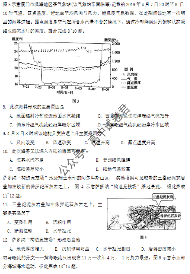 xkw辽宁专用2024高三11月大联考地理试题及答案解析