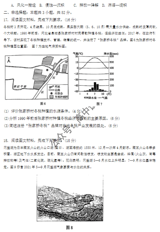 xkw辽宁专用2024高三11月大联考地理试题及答案解析