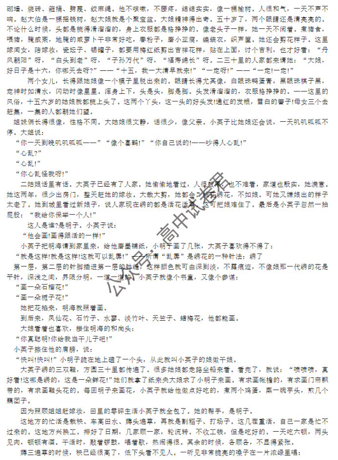 xkw辽宁专用2024高三11月大联考语文试题及答案解析