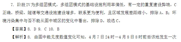 xkw辽宁专用2024高三11月大联考地理试题及答案解析