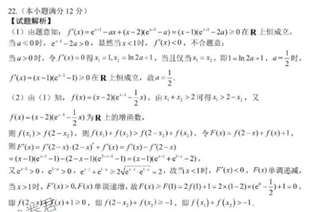 吉林长春2024高三11月一模考试数学试题及答案解析