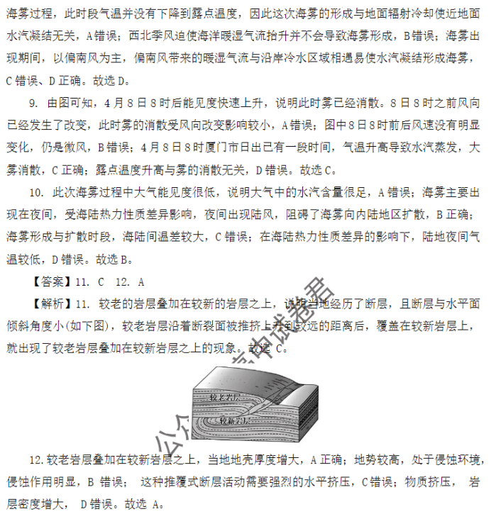 xkw辽宁专用2024高三11月大联考地理试题及答案解析