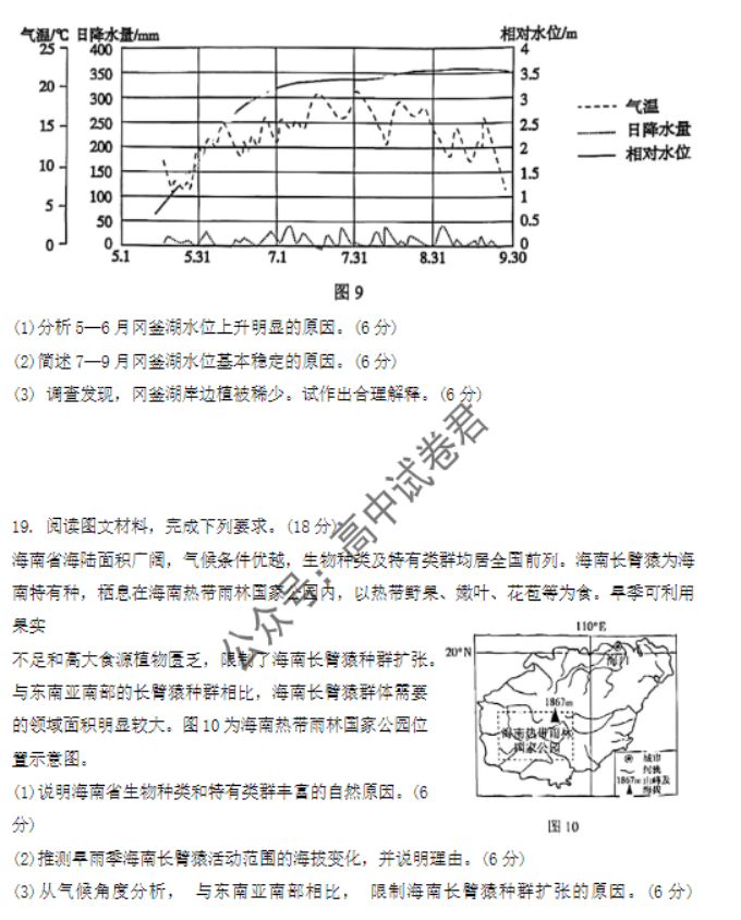 xkw辽宁专用2024高三11月大联考地理试题及答案解析