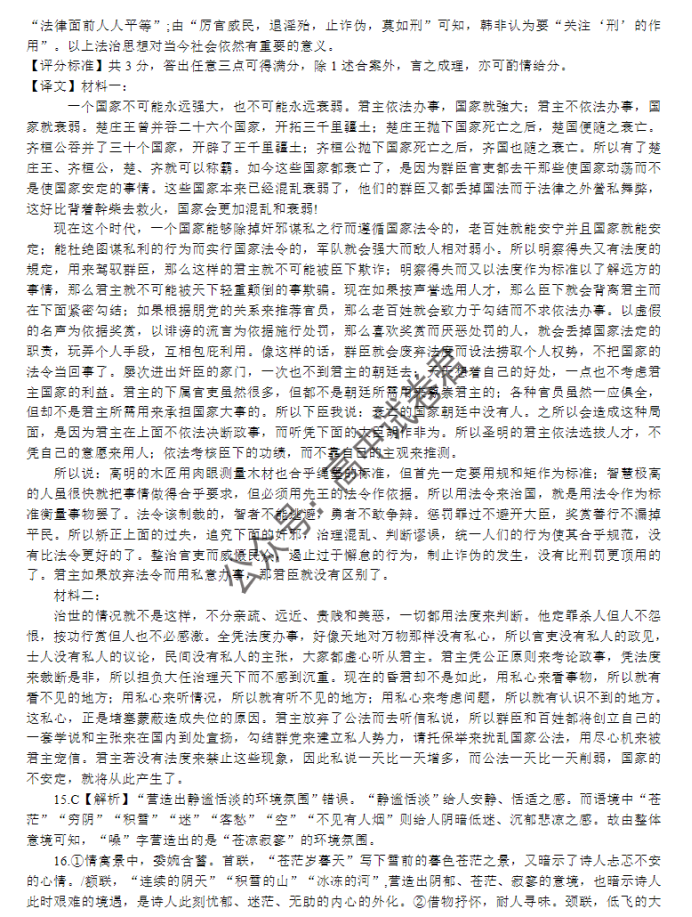 xkw辽宁专用2024高三11月大联考语文试题及答案解析