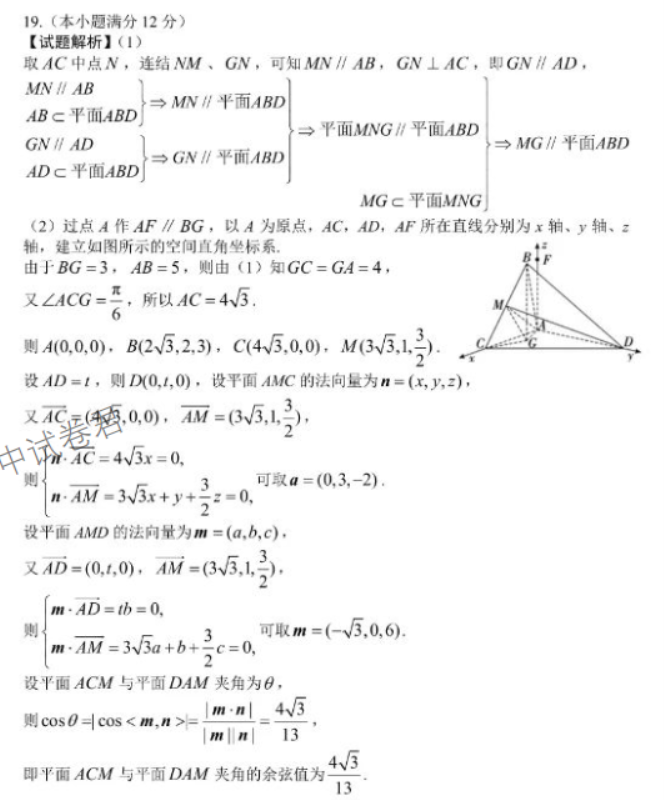 吉林长春2024高三11月一模考试数学试题及答案解析