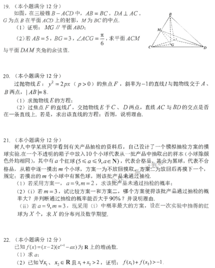 吉林长春2024高三11月一模考试数学试题及答案解析