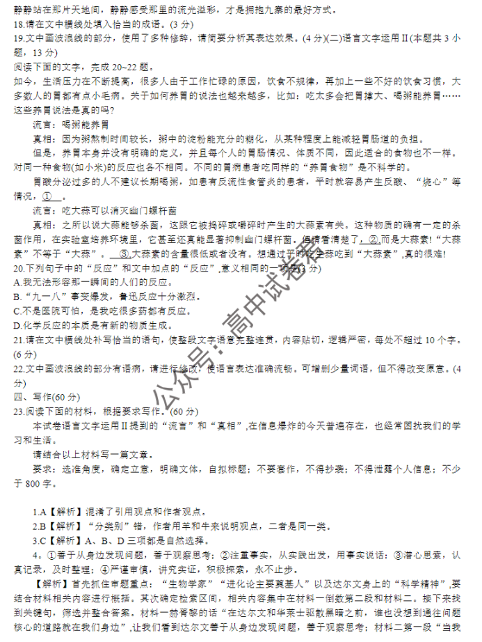 xkw辽宁专用2024高三11月大联考语文试题及答案解析