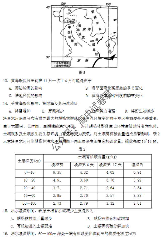 xkw辽宁专用2024高三11月大联考地理试题及答案解析