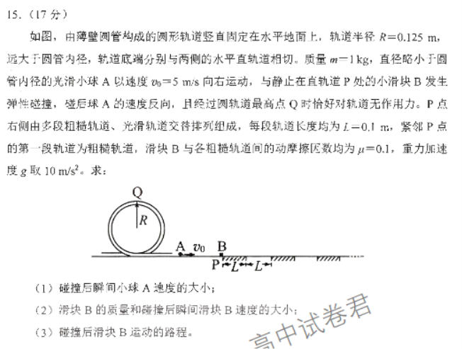 吉林长春2024高三11月一模考试物理试题及答案解析