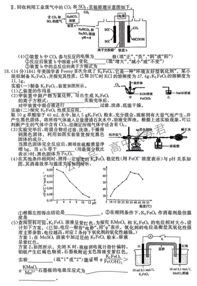 安徽蒙城县五校联盟2024高三期中联考化学试题及答案解析