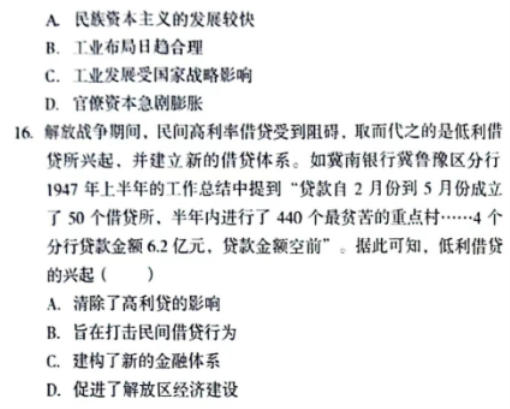 安徽A10联盟2024高三11月阶段考历史试题及答案解析