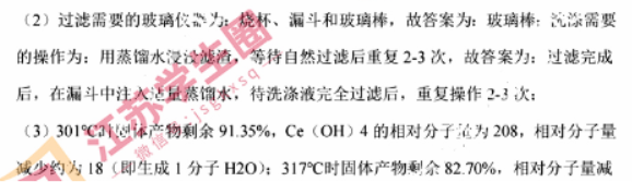 江苏无锡2024高三11月期中考试化学试题及答案解析