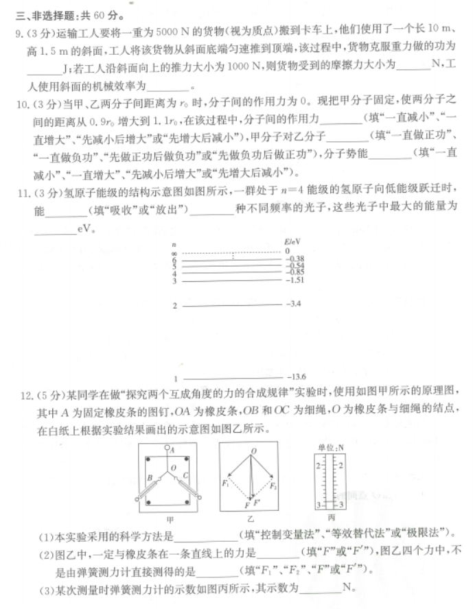 福建宁德金太阳2024高三期中质量检测物理试题及答案解析